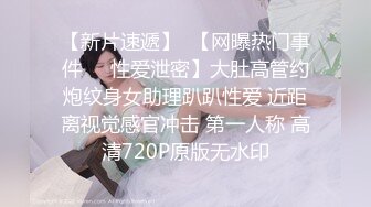 真大胆-奶子坚挺漂亮的大三美女和男友酒店肏逼