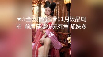 【新速片遞】和黑丝美女同事去她家里偷情（她老公出差了）骚的很完美露脸