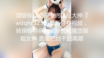 【新片速遞】新人眼镜肉欲系美女！酒店操逼被干哭！开档黑丝各种姿势爆操，骑乘位深插大屁股，太大力操哭了[1.62G/MP4/01:31:00]