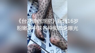 震惊！！相恋多年女友发来激战视频