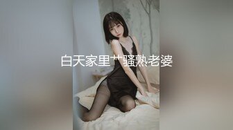 《最新硬核☆重磅推荐》♡♥『职场高管女神』高学历气质女神 包臀裙丝袜高跟职业装