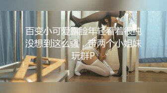 国产TS系列刘娇娇和悦晴女王调教贱奴 给主人吃鸡被后入很是享受