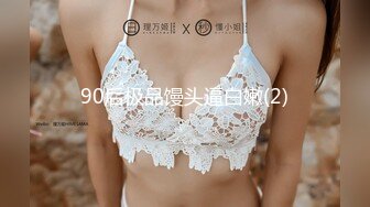 【重磅寸止】NINA妈妈-S2D2寂静岭魅魔呻吟乳交寸止 超美巨乳