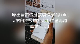 【新片速遞】强上邻居女儿露脸，又嫩又可爱无毛小白虎真刺激，乖巧可爱口交大鸡巴黑丝情趣，大鸡巴各种爆草抽插浪叫不止[1.28G/MP4/01:54:52]