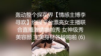 兄妹乱L！哥粗暴上了20岁身材火辣的舞蹈老师妹妹 附聊天记录生活照