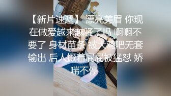  重磅泄密清纯露脸不良小美女未婚就当妈早早辍学鬼混被四眼男各种爆肏稚嫩嗲叫声刺激不停喊“不可以不可以”