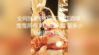 【极品性爱究极核弹】性爱大神『醉奶逃逸』性爱完结篇 红绳捆绑激操3P 前裹后怼 学妹装蒙眼操到高潮 (1)