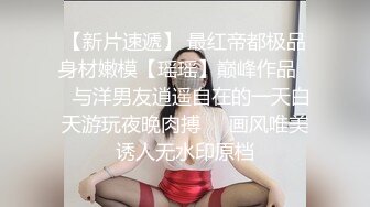 麻豆传媒 mcy-0224 把淫荡婊姐操到腿软-苏语棠