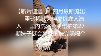 刚生完孩子的大奶老婆在床上非常风骚