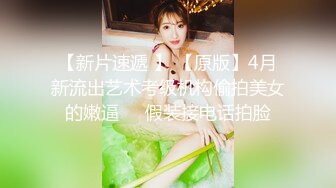 私房最新流出售价102元的??CD极品无内JK制服美女来大姨妈还穿开档黑丝