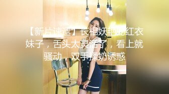 性爱泄密核能重磅推特大神BRO强推萝莉学妹甄选 装你妈逼 反差妞闷骚一逼 各种骚操作 高清720P原版