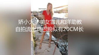 【新片速遞】 美女近距离偷拍闺蜜洗澡被骂变态