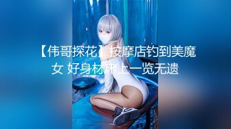 【新片速遞 】  无套爆操酒吧营销妹，这纹身有点意思❤️看着她被操的高潮 陶醉的脸就很开心！