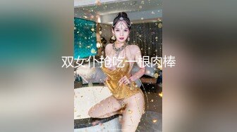 【户外小树林里无套操逼】刺激的很怕被人发现口活精致的很