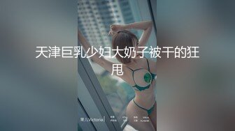 盘锦母狗女神