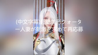 【新片速遞】  ❤娃娃脸呆萌小姐姐，娇小身材炮友操逼，白丝美腿，无毛小骚逼，怼入小穴猛操，柰子晃动[1.18G/MP4/01:45:20]