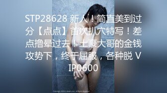 女神美乳人生第一次玩3P，此逼算得上是上等靓鲍下部