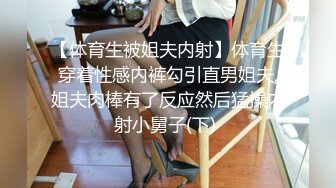 【校园约炮性爱泄密】内射大四日语系小可爱林清月 川妹子白嫩逼紧操起来够劲“好喜欢你 操我”