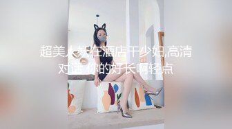 黑客破解监控偷拍??高颜值美女和男朋友情趣酒店开房啪啪啪