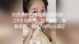 大哥想让妹子来一场三人行沟通好久妹子就是不愿意只好让好哥们先走自己享用这个高挑气质美女猛操释放啊