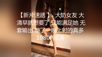 【AI画质增强】 乳晕很大的小妹子 先洗个鸳鸯浴，在沙发上近景交合！