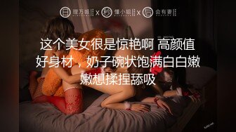 突袭女优新春特别篇 瞒着爹娘偷做爱