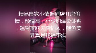 【情感博主李寻欢呀】3800网约外围，清纯女神，无毛粉嫩鲍鱼，肤白貌美温柔如水，超清1080P修复版