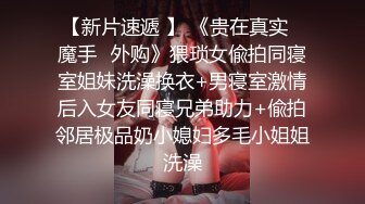 征服女人要通过她的阴道 操爽了就能变成你的专属小母狗