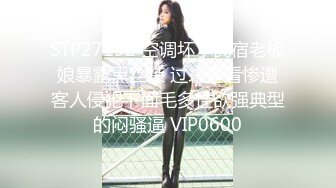 STP30616 國產AV 天美傳媒 TMBC021 饑渴的房東太太 優娜 VIP0600