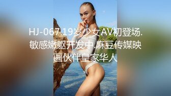 18岁大屁股妹子