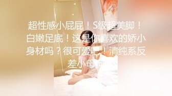 下午三点的巨乳妻～贞淑巨乳人妻喷湿、秘密情欲的气息