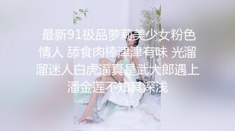 【年度精品跨年甄藏】黑丝皮裙小姐姐和闺蜜逛街 惊现粉色蕾丝内内 极品黑丝YYDS 适合双飞的黑丝姐妹花