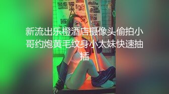 药物眠姦迷奸超美学生内射奸淫粉嫩小穴无毛白虎