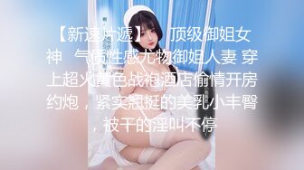 【新片速遞】   极品超高颜值女神【杨葱葱】❤️自摸玩弄粉嫩小穴，浑身骚痒好想要❤️瓣开淫穴等哥哥来抽插内射！