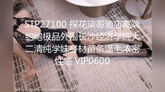 STP27676 高考落榜黑丝美女老师上门辅导补习性爱教学 - 菲菲 VIP0600