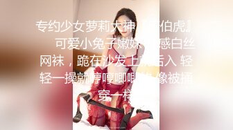 【小羊羊】超萌爆乳美女，大马尾网袜全裸自慰，反差震撼，艹逼咩咩叫春，小小的逼口被狠艹！ (1)