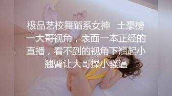    夫妻3P记。被八块腹肌中年男狠狠艹，少妇：啊啊啊求你了，爽死啦老公