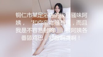 【AI高清2K修复】【小天娱乐】漂亮00后，经典姿势来一遍，爽翻了高潮一波接一波