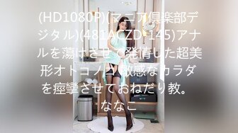 (HD1080P)(ペナス)(fc3252240)久しくない刺激たっぷりな動画になります。ご理解ある方のみよろしくお願い致します  (1)