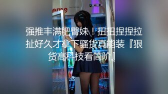  流出情趣酒店按摩浴缸房 偷拍胖哥和性感情趣内衣苗条美女做爱坐上去扭几下就射了