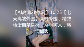 极品美腿呆萌小妹妹！初下海炮友操逼！掏出白嫩美乳，蜜桃美臀嫩穴，第一视角后入，主动骑乘位享受