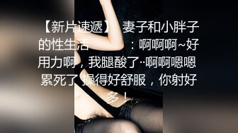 良家反差婊一枚，腰细活好，男朋友屌还大，完美露脸，性爱啪啪