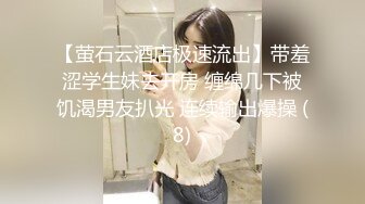 小情侣日常爱爱弄的妹妹都害羞了 长腿女友一字马操逼无套输出