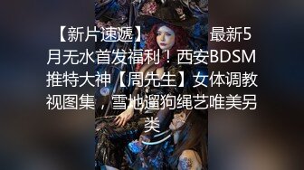 [2DF2] 国产ts系列比女人还美的赵恩静 换好情趣内衣后迫不及待叫小帅哥进来啪啪啪 边打飞机边被操爽到不行 - soav_evMerge[BT种子]