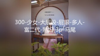 【模特写真拍摄丶探花】良家小模特，第一次拍可以互动，性格腼腆慢慢调教.MP4