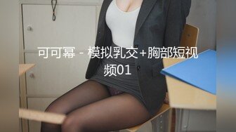 专约良家G奶巨乳小姐姐，蒙上眼睛按头口交，大屁股套弄抽插，扶着肥臀站立后入转战到床上