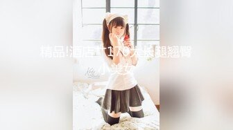 【全網推薦】❤️【周末重磅】❤️極品女神小仙女pussy究極反差大尺度視圖(36V 95P)～精彩資源值得收藏 (1)