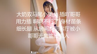 在家裏操大奶子騷貨老婆高清露臉,表情非常銷魂