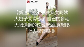 【新片速遞】   良家极品人妻被大屌征服，吃得滋滋有味❤️最后被颜射，阿姨渴望的眼神真骚！