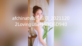 afchinatvBJ亚细亚_20211202LovingU编号4DD6D940